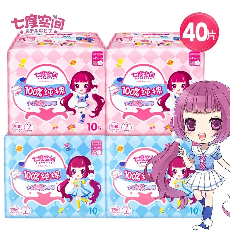 正品七度空间卫生巾纯棉少女系列日用夜用组合学生超薄棉面姨妈巾