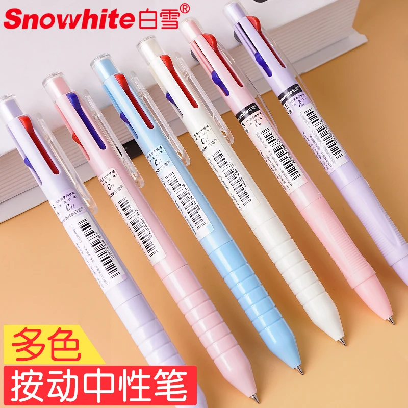 【直播间福利品】C11四色中性笔按动笔红笔造句可擦五彩斑斓的黑