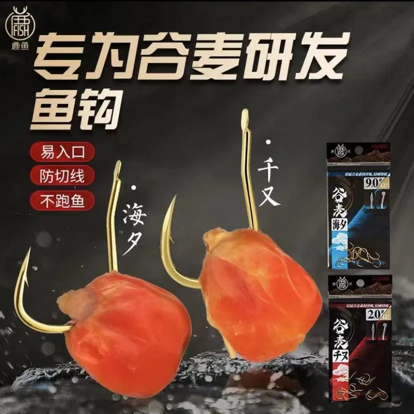 【谷麦专用散装钓鱼钩】鹿鱼12枚/包带倒刺鱼钩钓鱼钩3包包邮