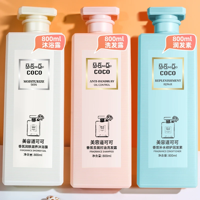美容道COCO香水洗发水护发素沐浴露控油去屑留香大容量800ml