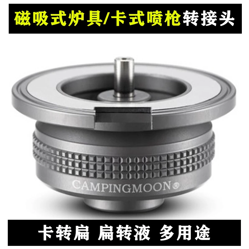 卡式喷磁吸式气炉头转换器长扁气罐煤气液化气转接连接头延长线