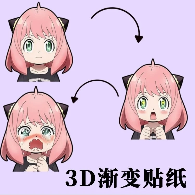 间谍过家家阿尼亚3D渐变幻术贴纸约尔黄昏次子手机贴电脑贴车贴