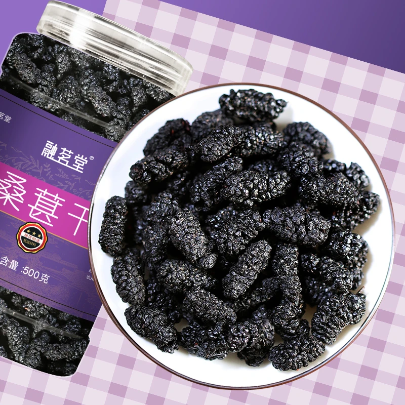 融 桑葚干黑桑葚干无沙果干泡水即食泡茶500g罐装