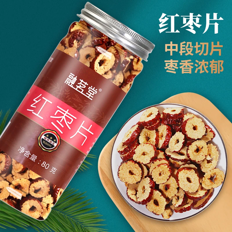 融茗堂红枣片无核红枣片干货大枣泡水新货若羌去核红枣片干泡茶