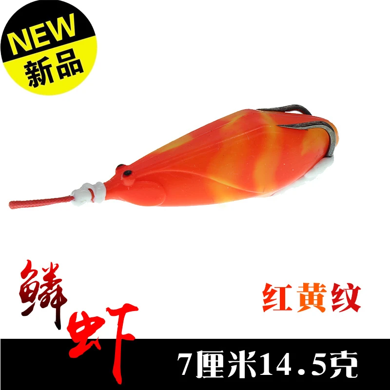 买二送一【鳞虾】7厘米14.5克手工改装款雷蛙
