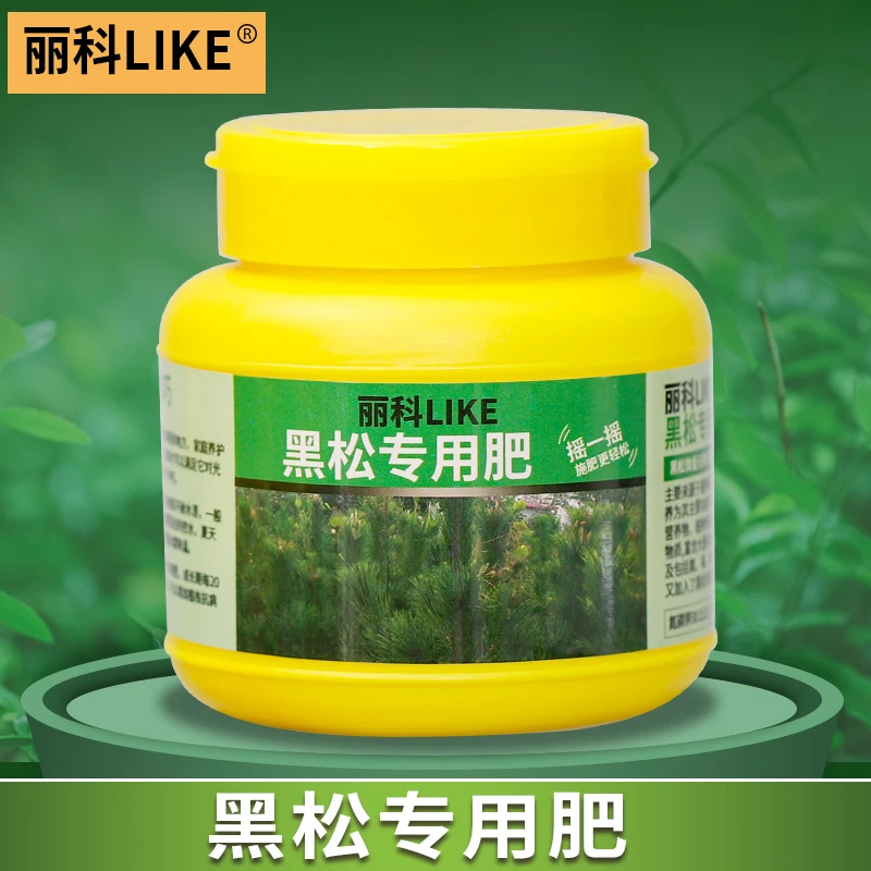 黑松专用肥植物肥料通用有机颗粒缓释肥料花卉盆栽肥料控释肥料