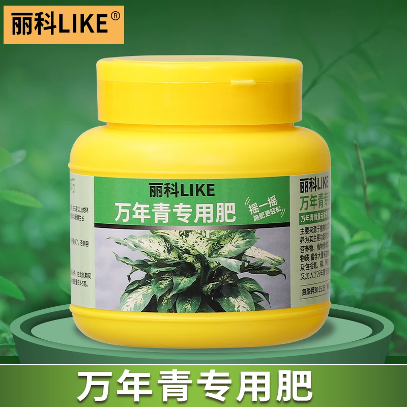 万年青盆栽肥料绿植肥料盆栽通用万年青肥料种花肥料万年青专用肥