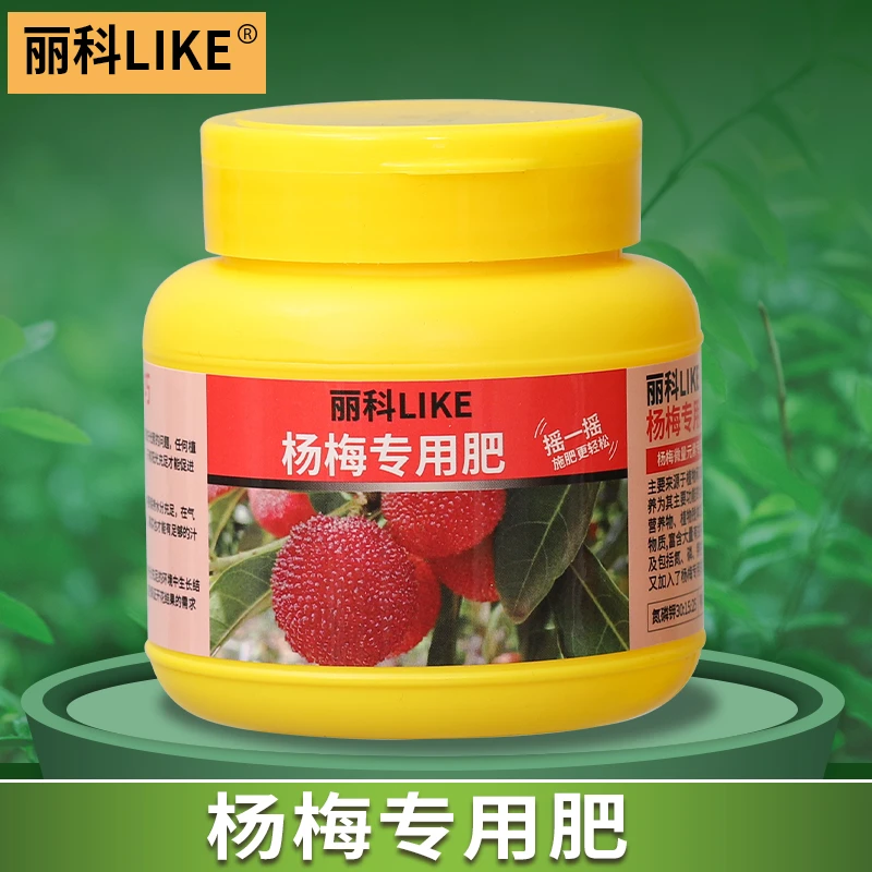 杨梅树肥料有机肥料果树杨梅专用肥料植物营养肥料通用缓释肥复合