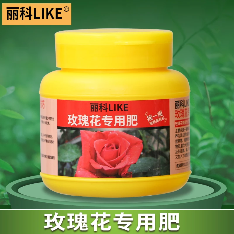 玫瑰花专用肥花肥家用盆栽通用玫瑰花专用肥料玫瑰月季专用肥养花