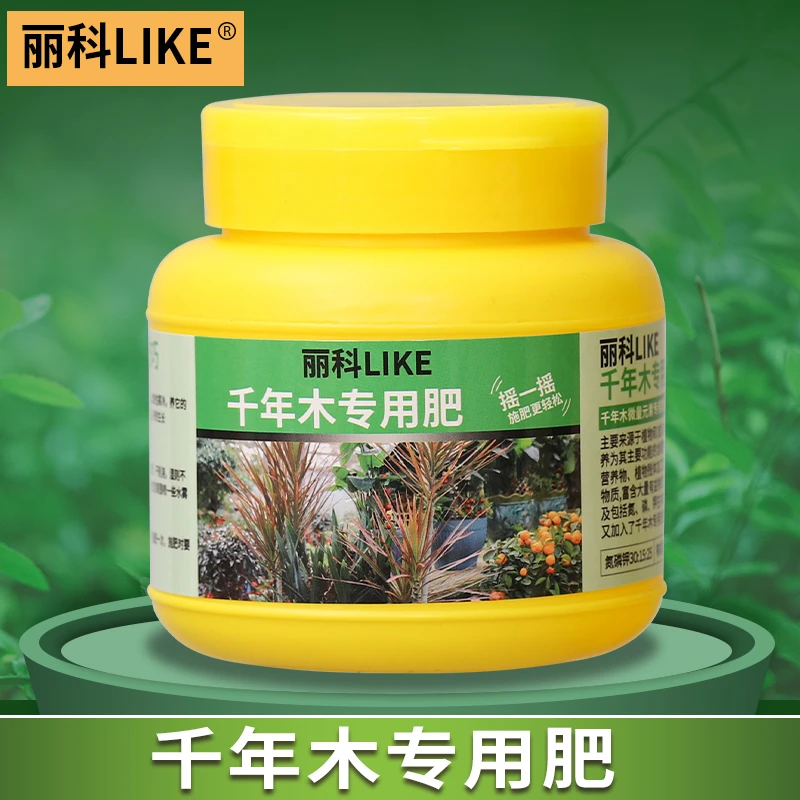 千年木肥料花肥家用盆栽通用有机肥料养花植物颗粒缓释肥绿植肥料