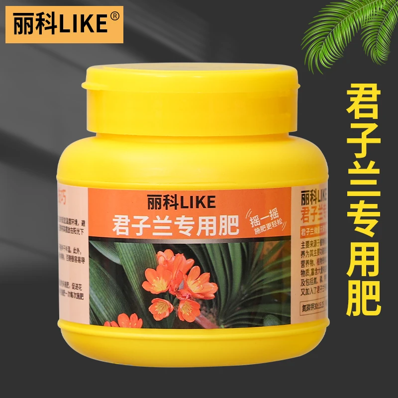 君子兰专用肥花肥君子兰专用腰肥君子兰开花肥料君子兰花专用肥