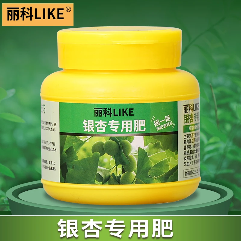 银杏肥料花肥家用盆栽通用养花植物有机颗粒缓释肥复合肥银杏专用