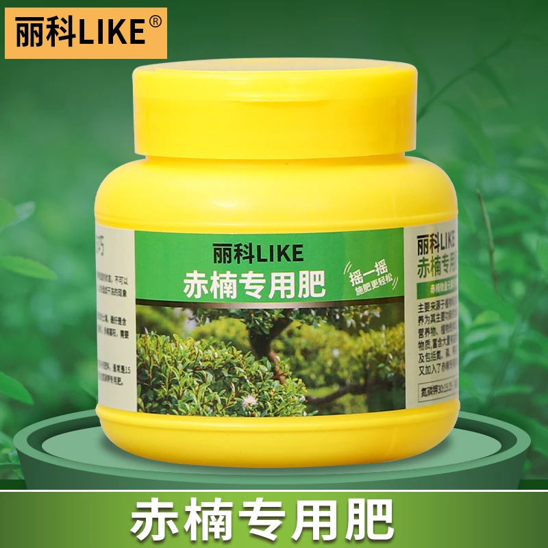 赤楠专用肥料绿植花肥家用盆栽通用养花植物颗粒有机缓释肥花草肥