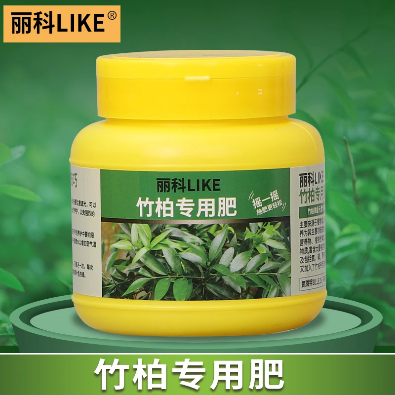 竹柏肥料有机肥料花卉通用盆栽植物颗粒缓释肥花肥料竹柏专用肥