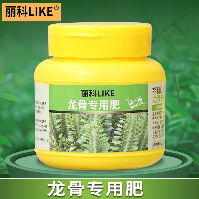 龙骨花肥绿叶宝花肥硫酸亚铁肥料花肥复合肥家用通用型营养肥料