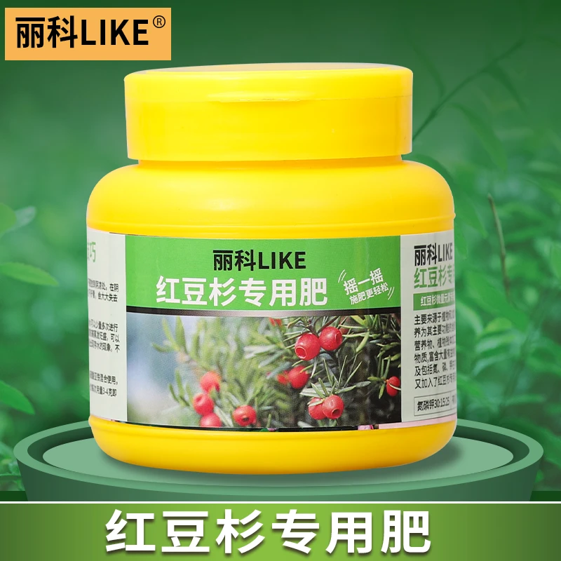 红豆杉专用肥植物营养肥花肥料通用栽花肥料养花专用肥料花卉肥料
