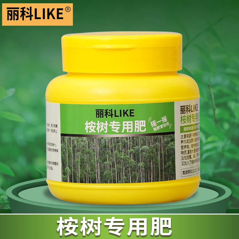 桉树专用肥花肥绿植专用复合肥通用型养花植物有机颗粒桉树肥料