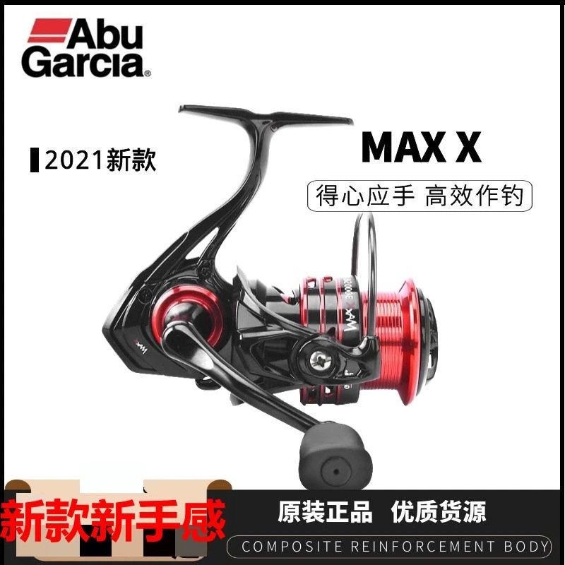 阿布新款MAX X纺车轮斜口高速比路亚轮碳纤维主体路亚渔轮耐用