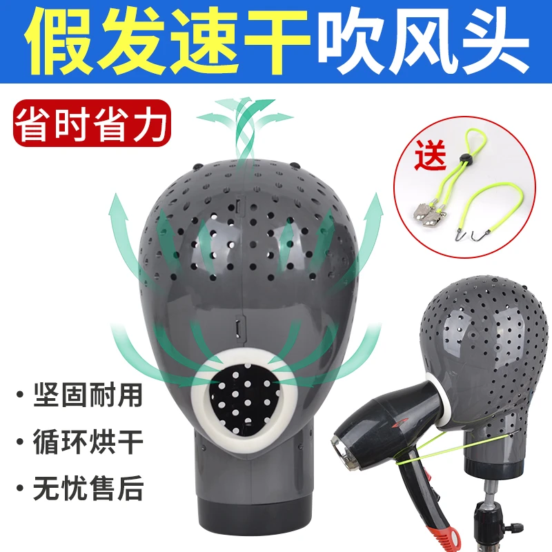 快速吹风头模吹干假发模特头烘干头发美发理发造型快风干假模型头
