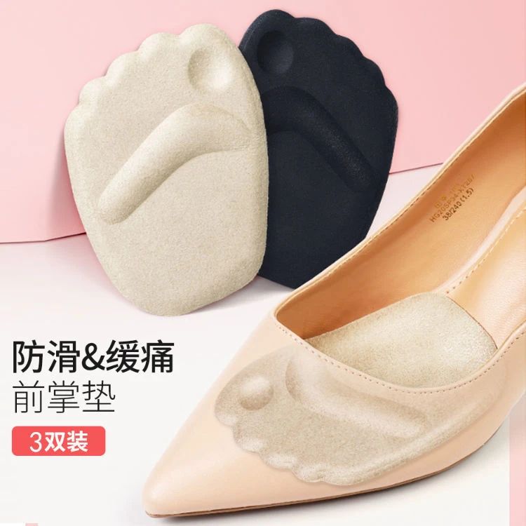 可粘贴半码垫硅胶垫加厚透气防痛防滑贴护脚高跟鞋垫前脚掌垫女