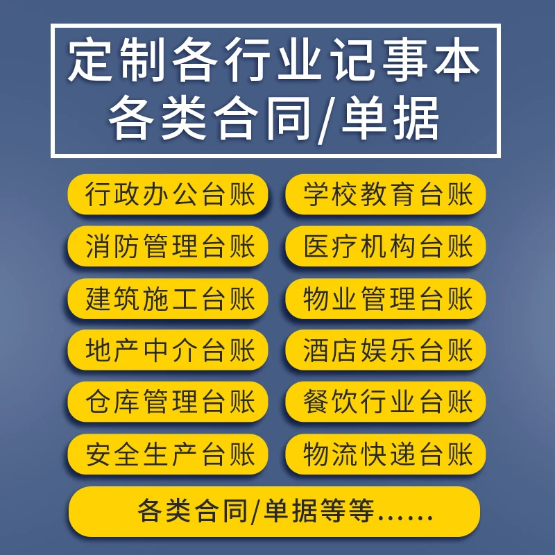 商品定制定制印刷A4尺寸表格记录本每月现金账本单联双面商品定制