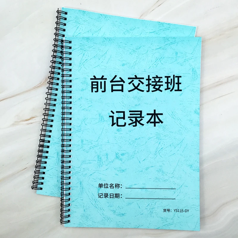 前台交接班记录本A4前台交接本酒店宾馆旅店前台交接班记录本总台