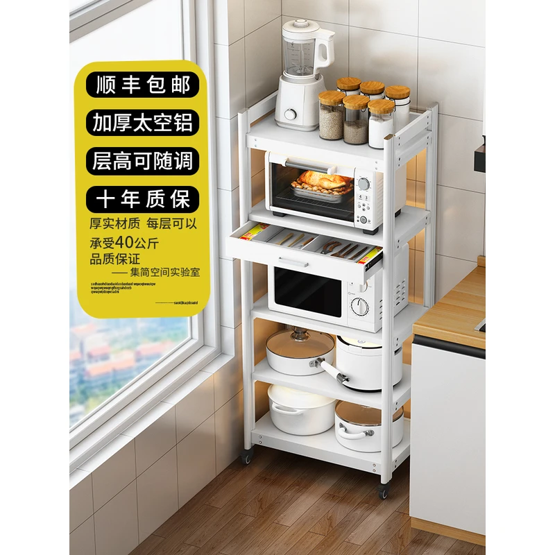 太空铝厨房置物架落地多层家用微波炉烤箱架子用品大全收纳储物柜