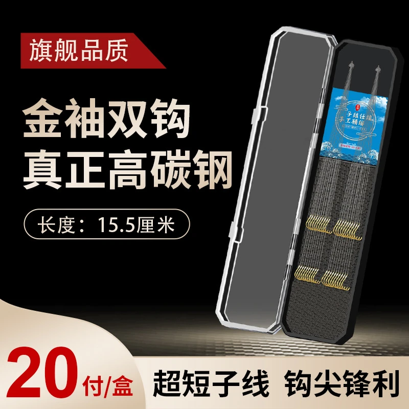东丽无损原丝不易打卷盒装短子线双钩强度手工垂钓优选拉力