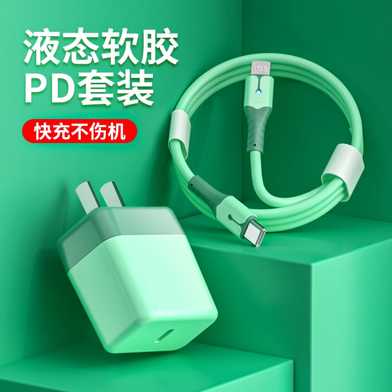 适用苹果充电器PD20W充电头6s手机8plus XS套装7p数据线11快速18W