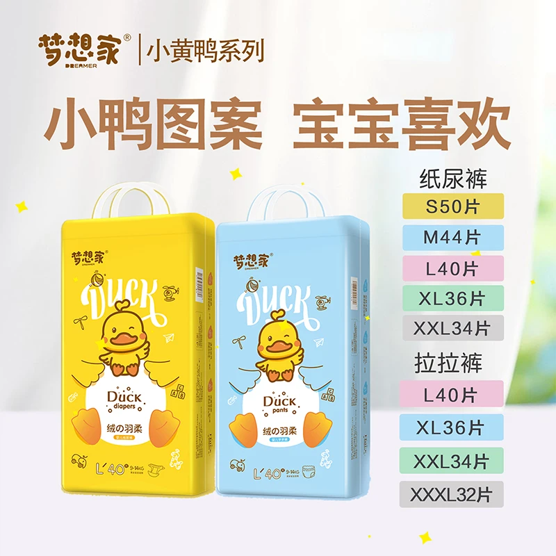 梦想家【拍一发二】春夏新款小黄鸭纸尿裤学步裤柔软透气轻薄