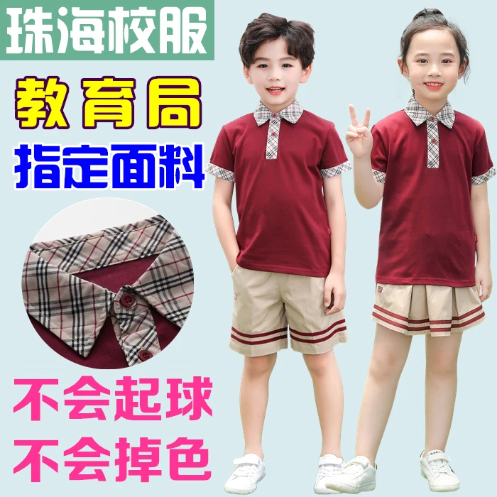 珠海市小学生校服短裤统一香洲男女款短袖上衣春夏装夏季运动套装