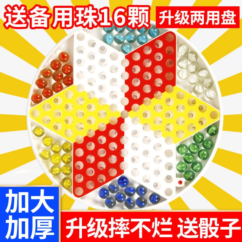 跳棋特大号成人儿童3-6岁珠老式弹子玻璃珠跳跳棋