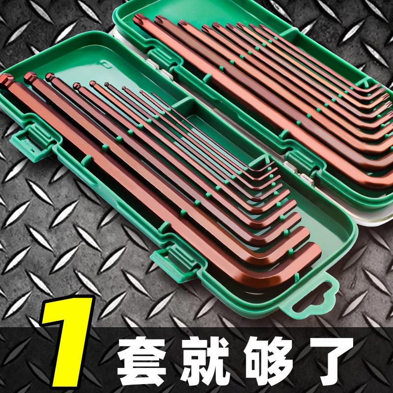 拓森工具球头内六角8-9件套L型内六角扳手梅花加长内六角扳手套装