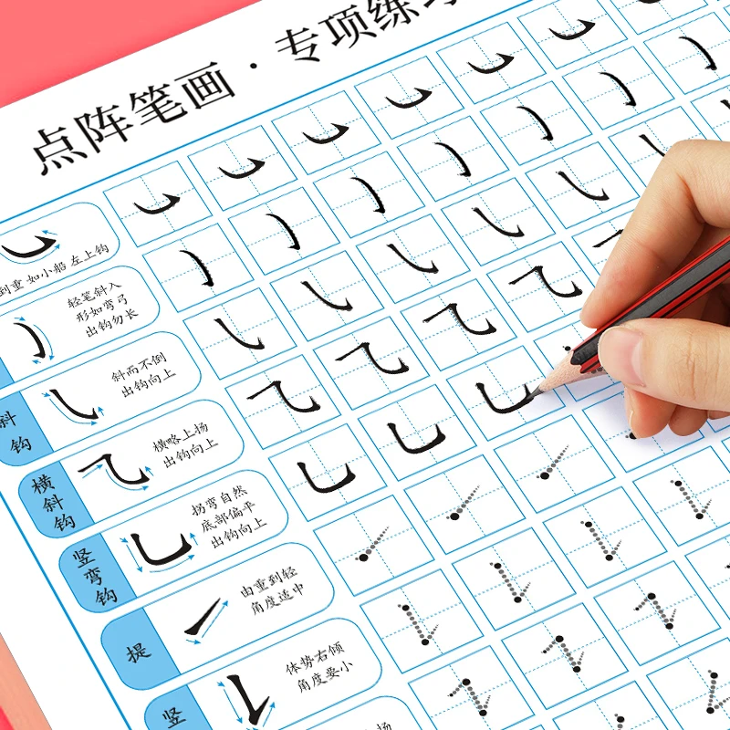 点阵笔画偏旁控笔字型训练硬笔楷书描摹练习初学者专用练字练习纸