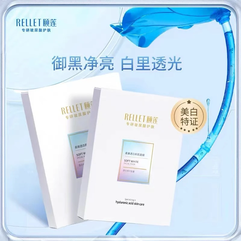 【直播专享】颐莲美白面膜柔嫩透白新肌烟酰胺精华补水保湿提亮肤色