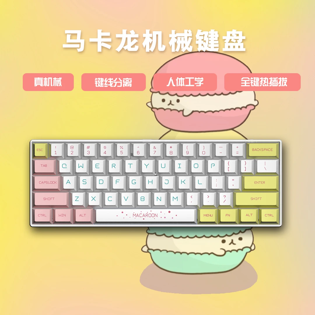 61键机械键盘电竞游戏办公青黑轴红茶轴电脑有线键线分离便携小型