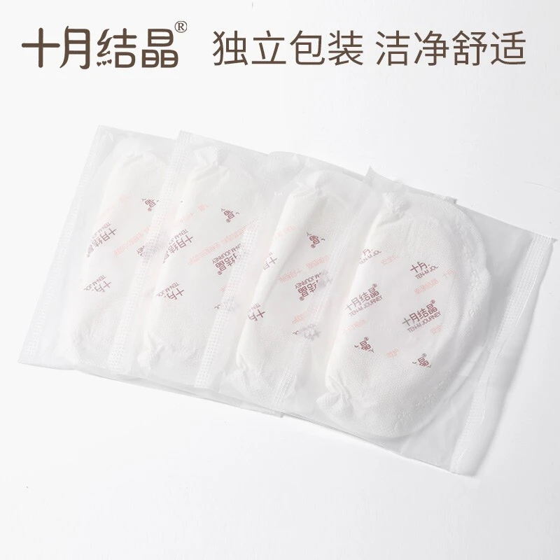 十月结晶 防溢乳垫一次性母乳垫孕妇乳贴母乳防漏贴防溢贴升级款