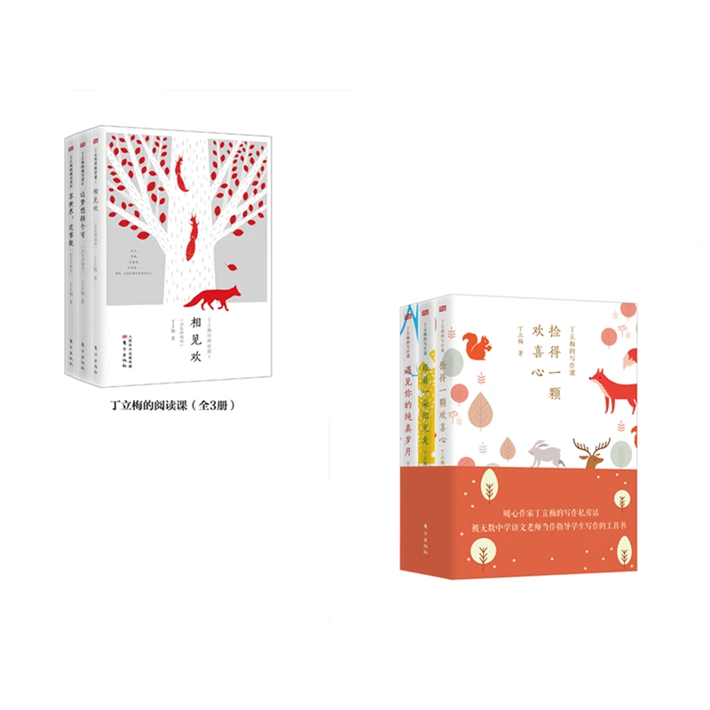 丁立梅的阅读课+写作课