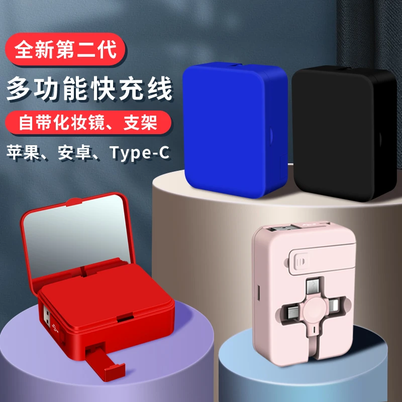 伸缩三合一充电线快充适用苹果安卓vivo华为小米oppo手机数据线