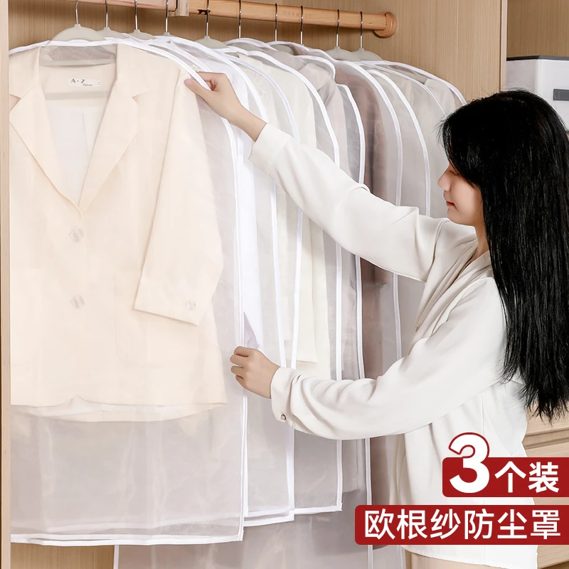 留存道珍珠纱防尘罩挂衣袋挂式收纳袋子透明透气衣服罩防尘袋水洗