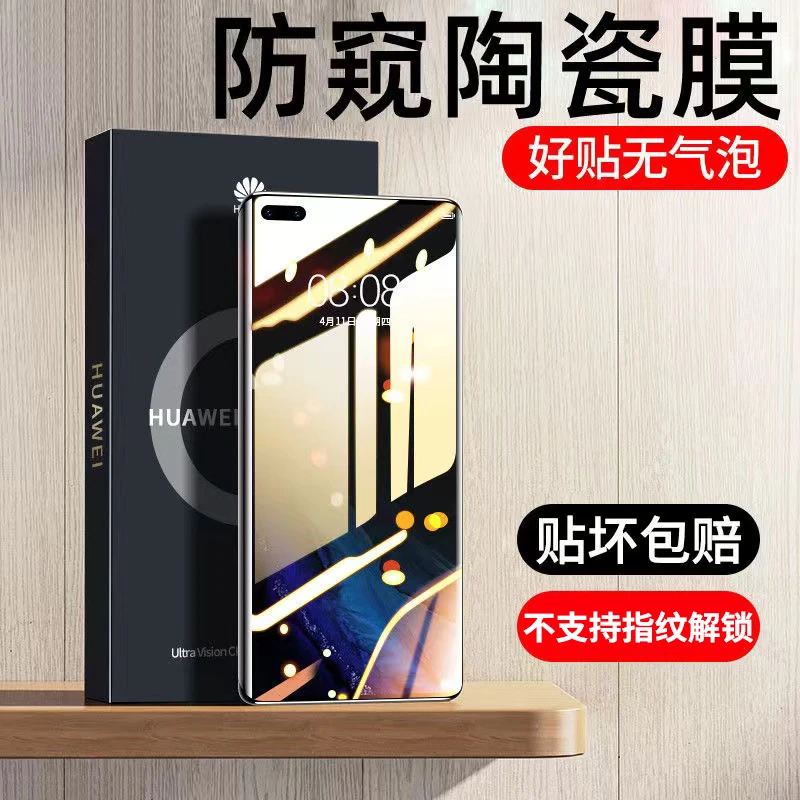 华为mate40pro全胶陶瓷膜防摔防爆陶瓷软膜小米曲面防偷窥