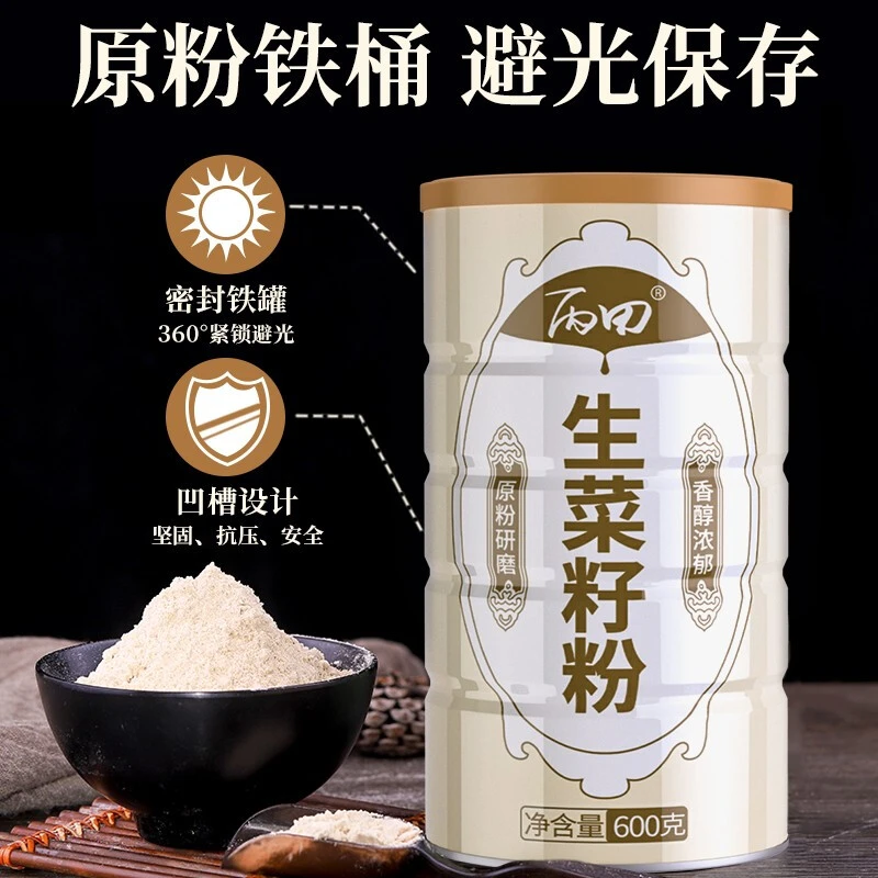 丙田 东北生菜籽粉 纯粉熟粉 浓郁清香 中老年无蔗糖 600克/罐