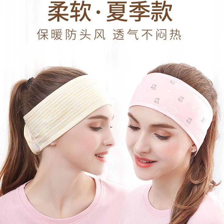 坐月子头巾发带夏季薄款纯棉产后产妇帽护额头带防风月子帽孕妇帽