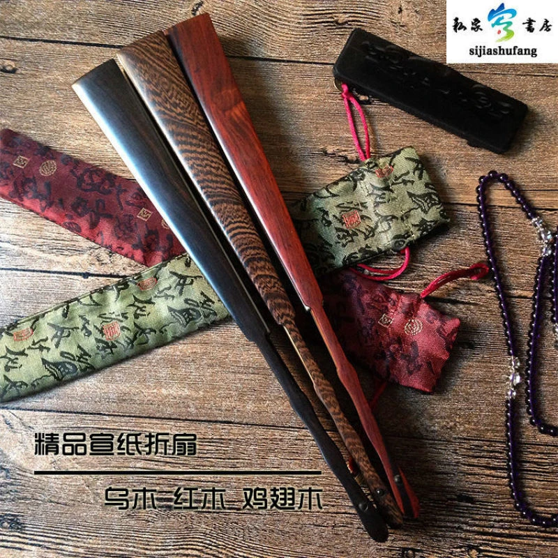紫光檀乌木红木鸡翅木半芯扇子空白扇面竹芯精品书画文玩宣纸折扇