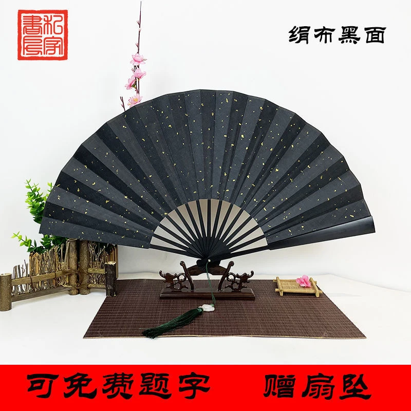 黑面折扇 绢布折扇 黑绢布洒金扇子平板空白扇面带扇坠书画中国风