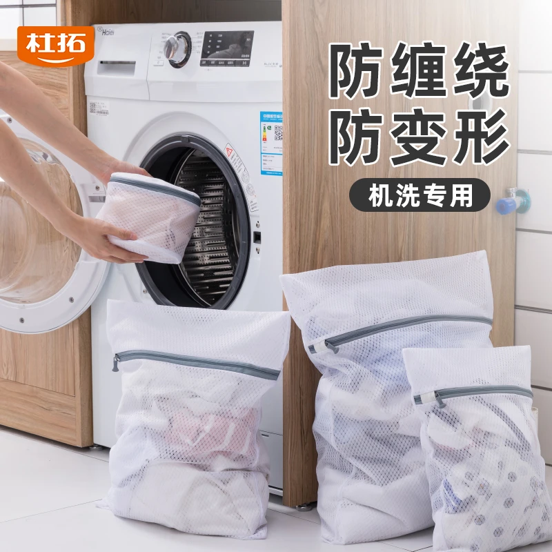 【买一送一】防变形防缠绕洗衣袋洗衣机专用网袋内衣文胸护洗袋