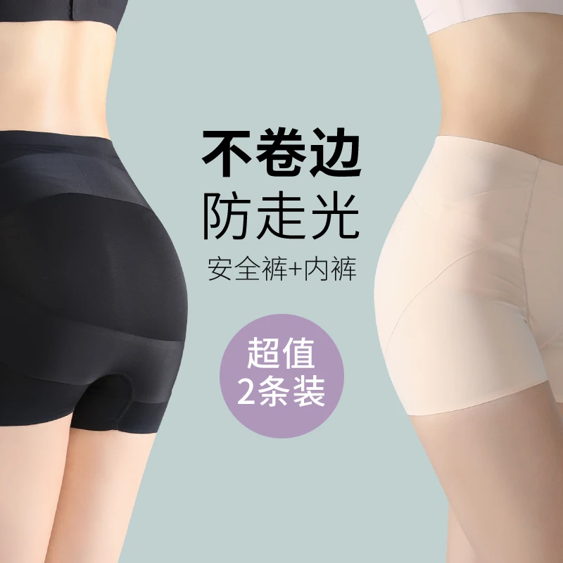 vtt【粉丝福利】安全裤女防走光薄款不卷边无痕提臀收腹内裤夏季