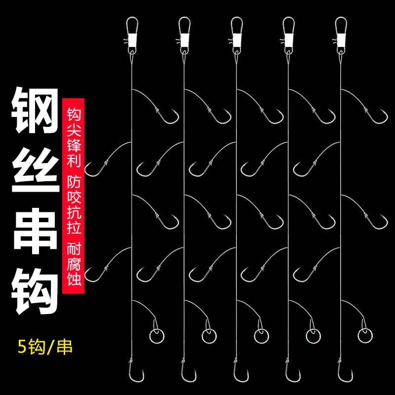 钢丝串钩鱼钩筏钓串钩钓组套装抛竿免缠绕排钩海竿串勾钓鱼钩