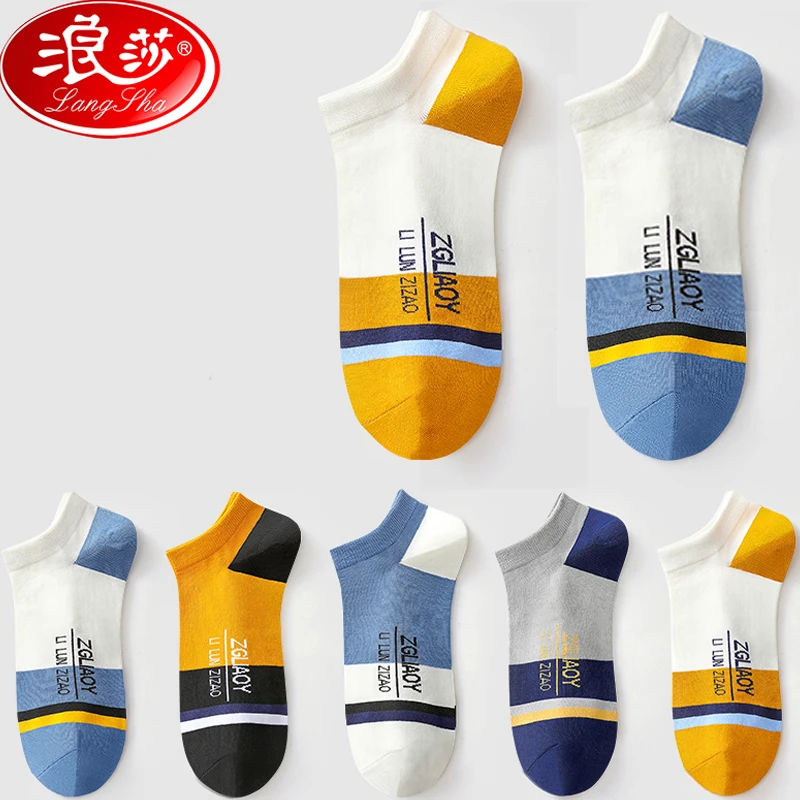 浪莎袜子男短袜春夏季薄款透气防臭吸汗浅口网眼男士船袜-MFA088