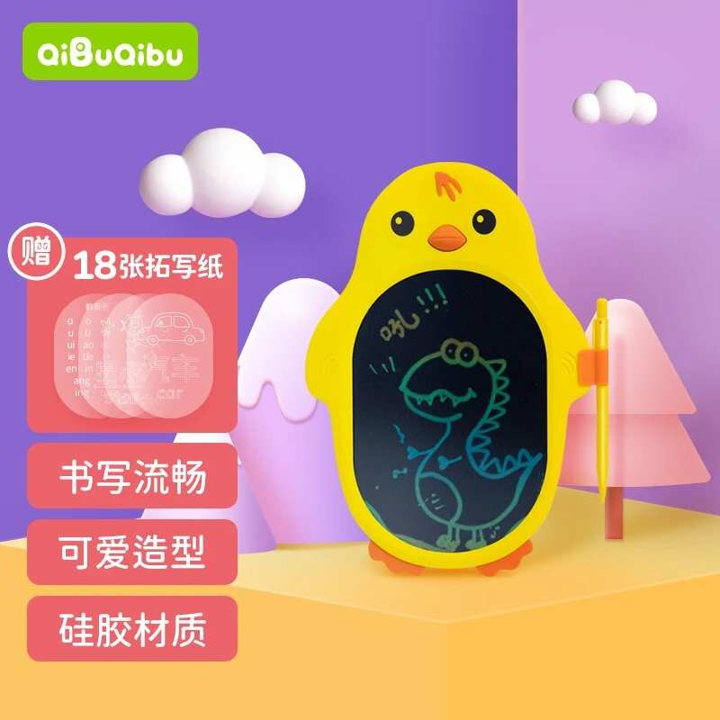 【热销推荐】奇布奇布儿童液晶手写板可临摹可锁屏